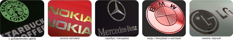 Наклейка металлизированная